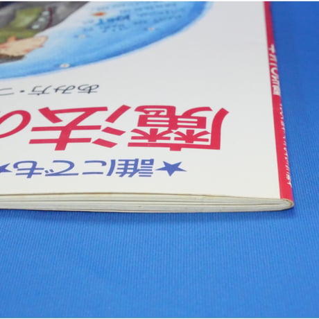 魔法の一本針 あみ方・つくり方 基礎編 1　日本ヴォーグ社
