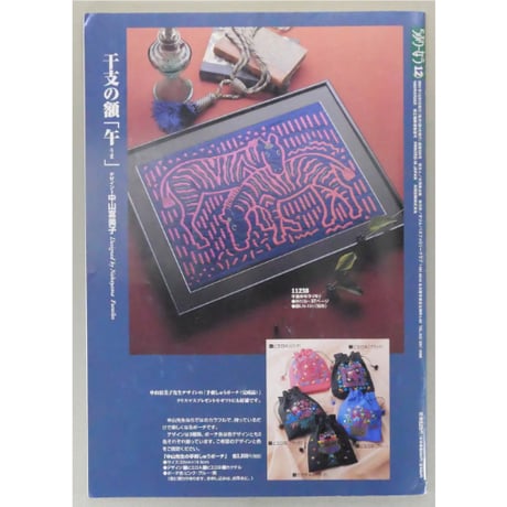 らぶりーなう Vol.225 / 2001年12月 オリムパスファミリークラブ
