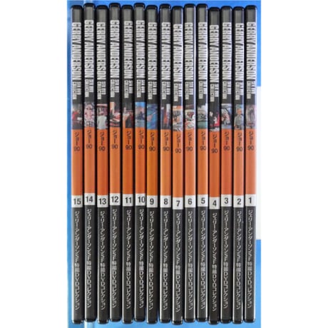 ジョー90 全15巻＋特製バインダー付 ジェリー・アンダーソンSF特撮DVDコレクション / デアゴスティーニ