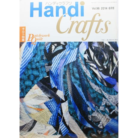 Handi Crafts 2014 Vol.96 / ハンディクラフツ / 日本手芸普及協会