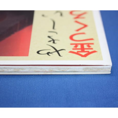 やさしい金つくろい入門 / 大野雅司・野上忠男 / 淡交社