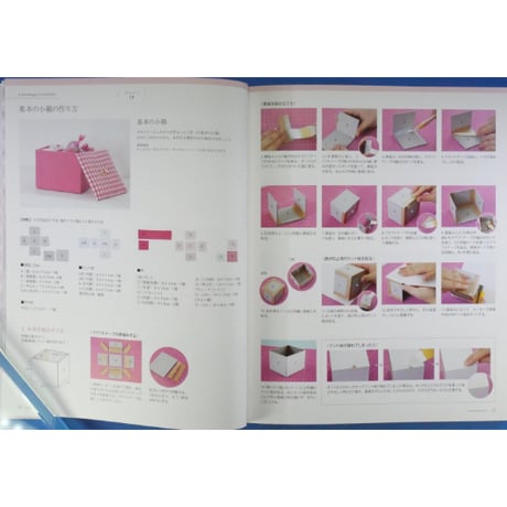カルトナージュBOOK 井上ひとみ / 日本ヴォーグ社