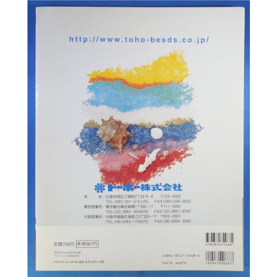 6896d9b6e4567c7501ed1501