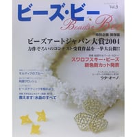 Beads Bee ビーズ・ビー Vol.3 パッチワーク通信社