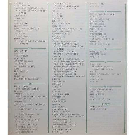 ソーイング Q&A 基礎編 / こんなこと知りたい 2 / 鎌倉書房