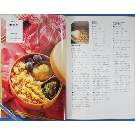 栗原さんちの朝20分のお弁当 栗原はるみ / 文化出版局