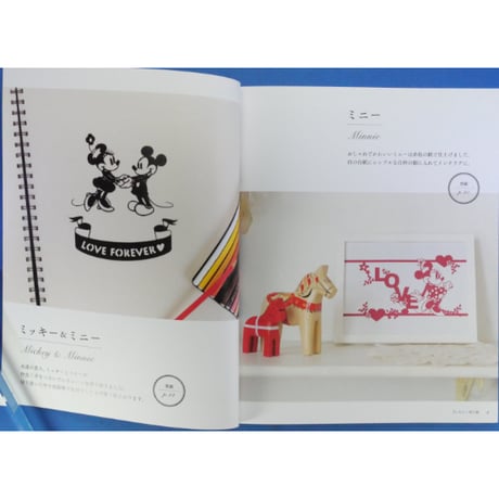 夢があふれるディズニー切り絵 Atelier・Naco / レディブティックシリーズ / ブティック社