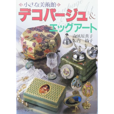 デコパージュ | STORES