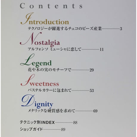 ボヘミアンビーズ 佐藤理恵 日本ヴォーグ社