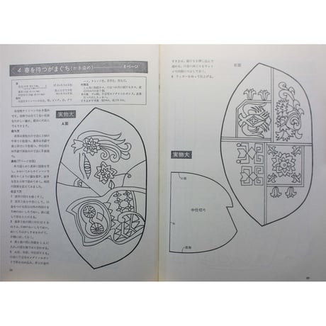 革手芸 / 基礎技法と応用 / 川合京子 / 主婦の友社