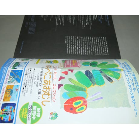 季刊みづゑ 11　2004年夏号　美術出版社