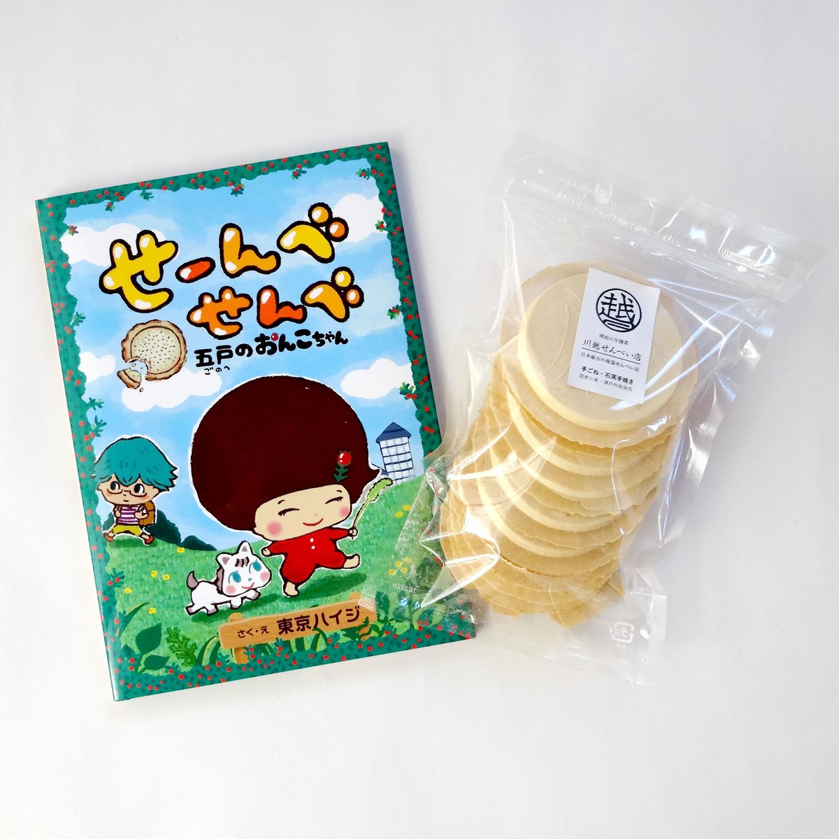 おせんべいちゃんです！ はじめてのなんぶせんべせっと | 川越せんべい店 明治六年創業 日本最