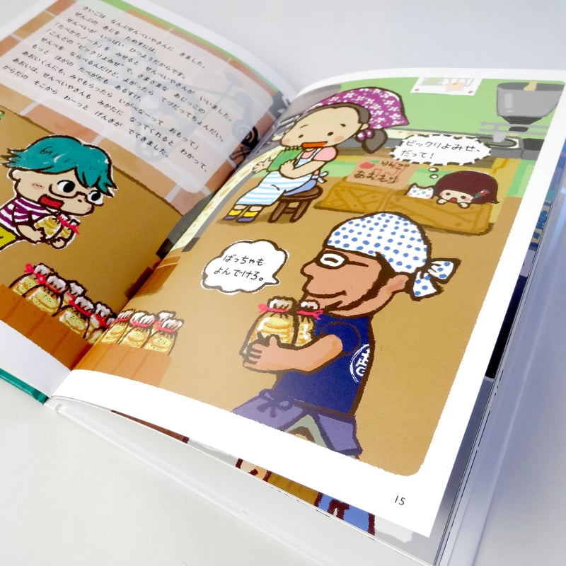 はじめてのなんぶせんべせっと | 川越せんべい店 明治六年創業 日本最