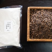 京北産　十割そば粉500ｇ（自宅で気軽にそば打ちに挑戦）