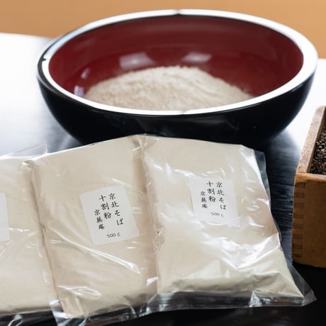京北産　十割そば粉500ｇ（自宅で気軽にそば打ちに挑戦）