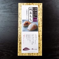 納豆餅（三角）