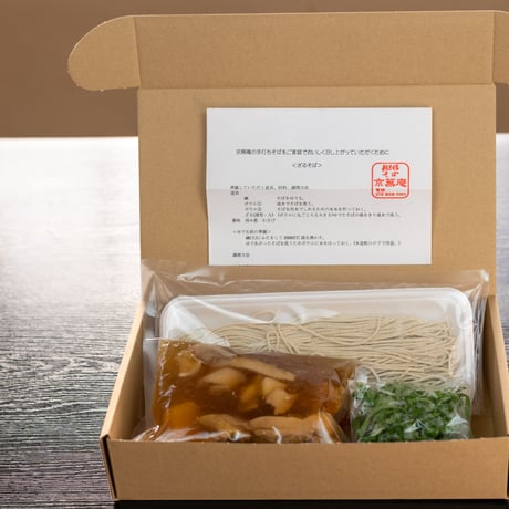 美山地鶏と葱のあつそば　つけ麺（付け出し+生蕎麦+刻み葱）