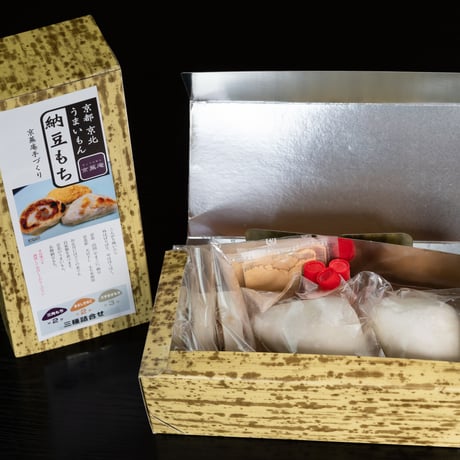 納豆餅３種詰め合わせ