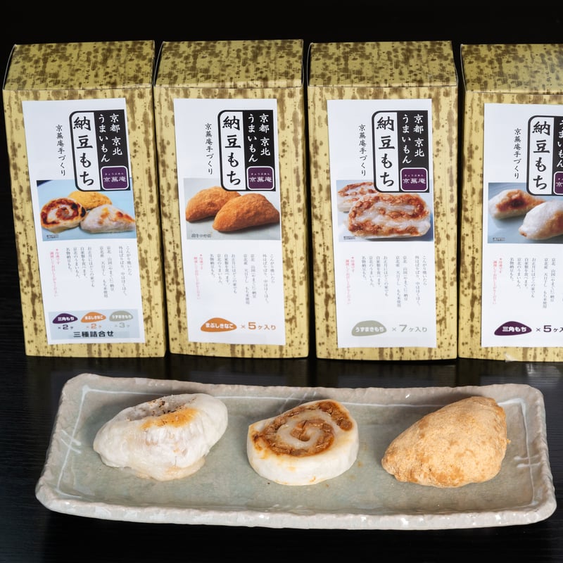 納豆餅お得な4箱セット | 京蕪庵 納豆餅お得な4箱セット | 京蕪庵