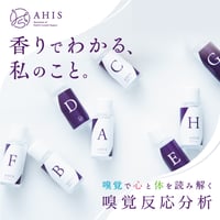 嗅覚反応分析7回セット
