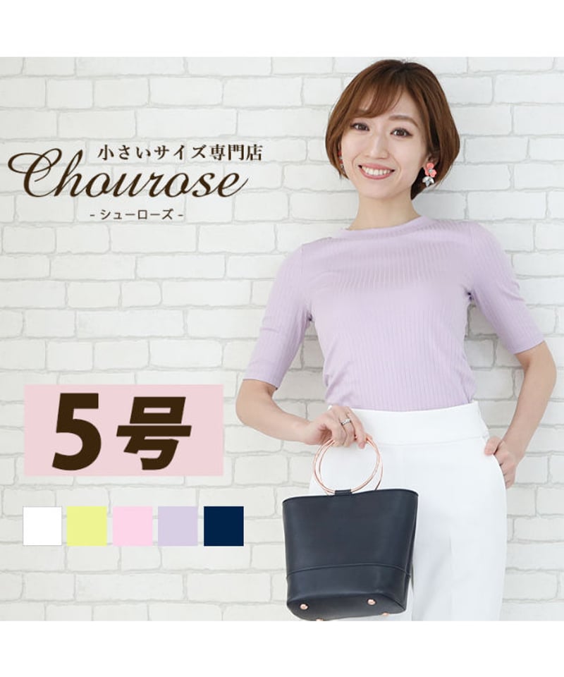 小さいサイズSHOP Chou rose 