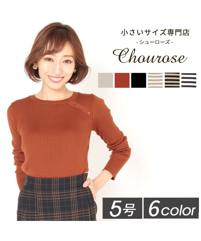 小さいサイズSHOP Chou rose