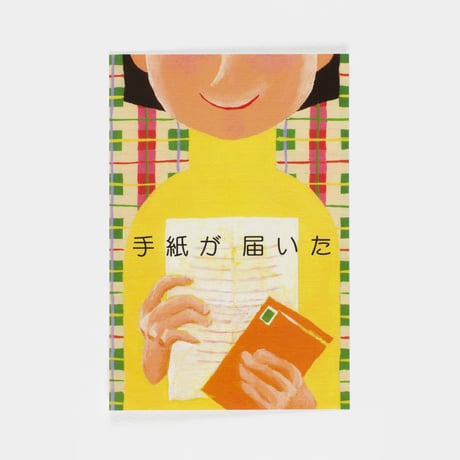 case.001-8 [ 寺田紹子：My happiness ]