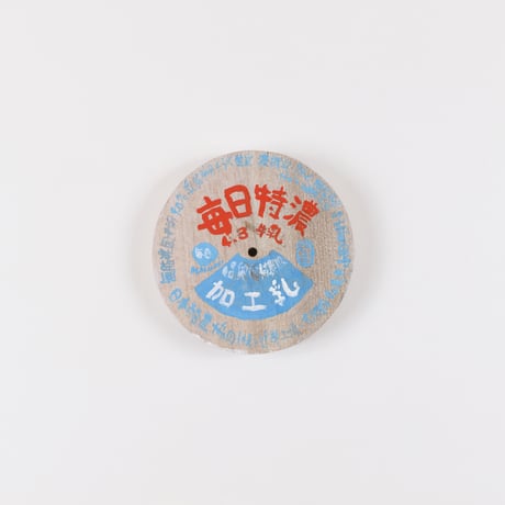 case.001-5 [ 北浦和也：てるボン ⑴ ]