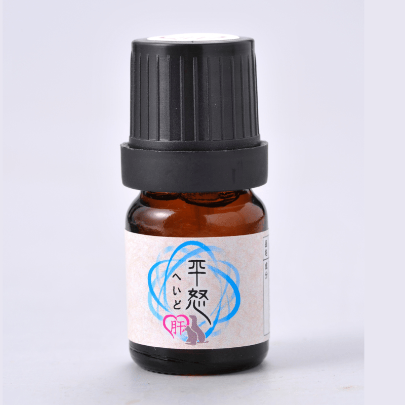漢方五情シリーズ　漢方　アロマ　アロマオイル 五情オイル【平怒】動物用漢方アロマ 5ml／30ml | 漢方アロマオイル神