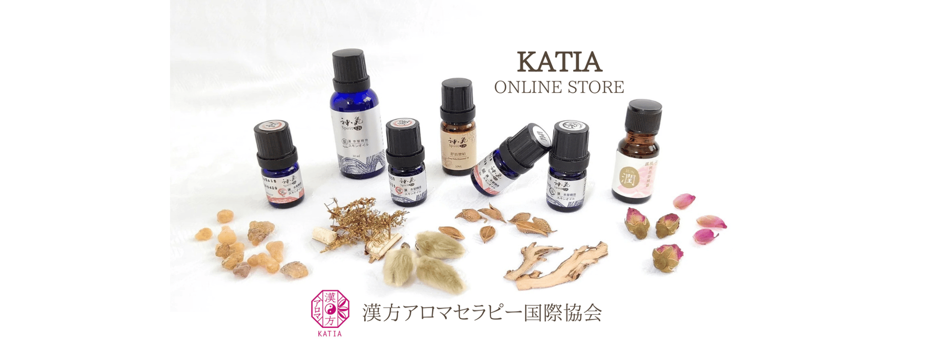 KATIA漢方アロマ 神気｜中医学×体質別オイル・チャクラケア&ペットアロマ｜オンラインストア