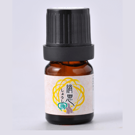 漢方アロマオイル　神気　開30ml 塗る漢方