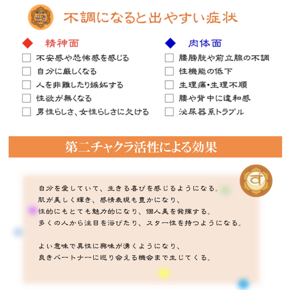 第2チャクラの調整と活性化オルゴナイト☆平型（第2チャクラ活性化のオイル封入 第2チャクラの調整と活性化オルゴナイト☆平型（第2チャクラ活性化の