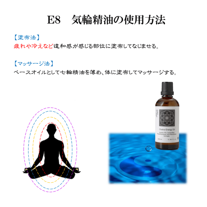 気輪 100ml | 漢方アロマオイル神気 | KATIA公式オンラインストア