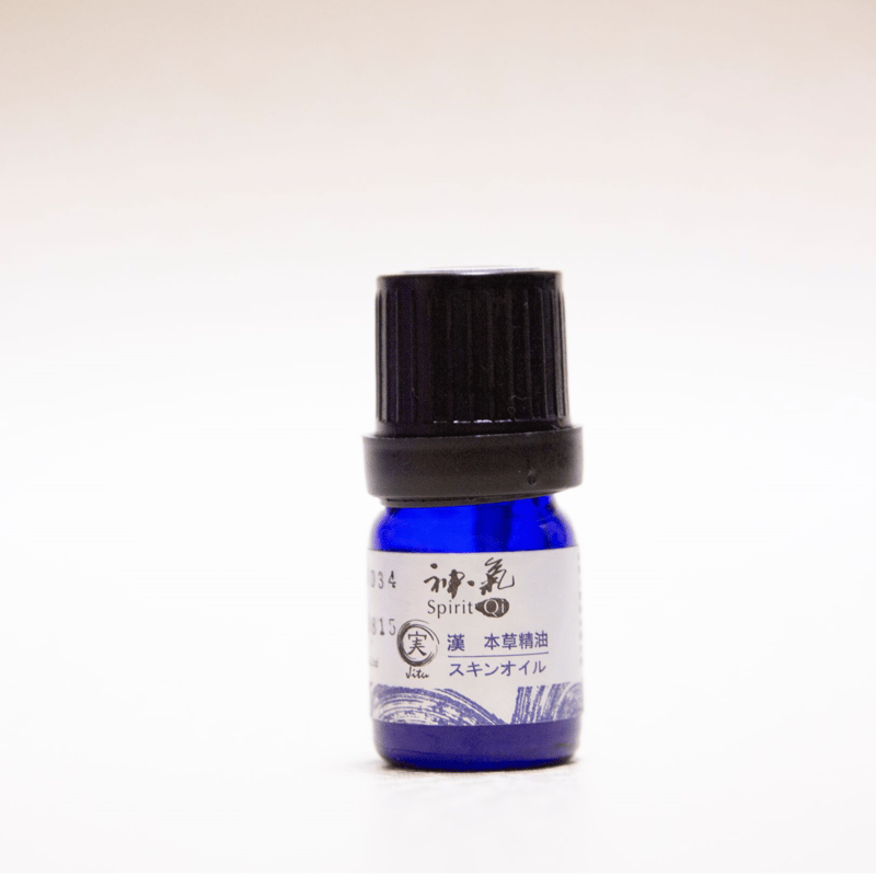 神気症状別シリーズ「実」 5ml ／ 30ml | 漢方アロマオイル神気