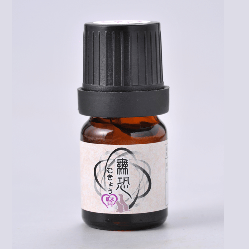 UK様 リクエスト 5点 まとめ商品　アロマオイル 五情オイル【無恐】動物用漢方アロマ 5ml／30ml | 漢方アロマ