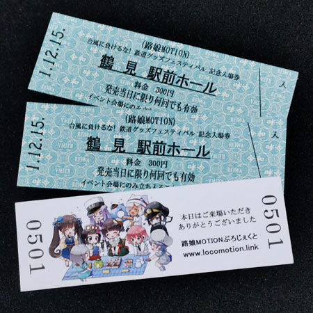 2012 北海道 デスティネーションキャンペーン記念入場券セット Yahoo!オークション -「デスティネーションキャンペーン」の落札相場