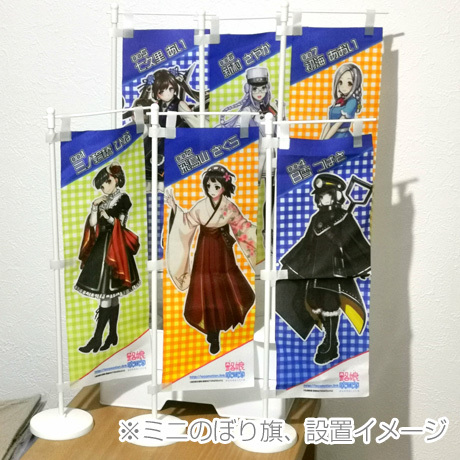 [アウトレット]卓上ミニのぼり旗 [路娘007] 初海あおい