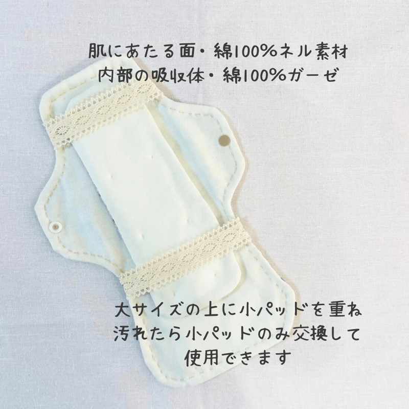 ブルー・花柄）布ナプキン大小2枚セット【冷え予防・尿もれ・生理