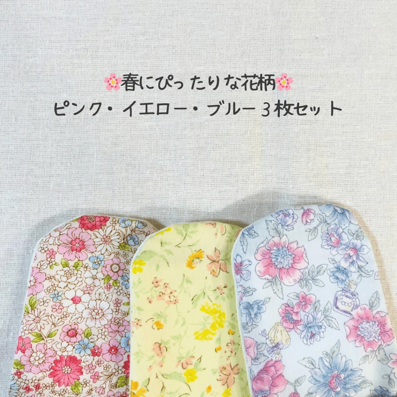 おりものシート3枚セット】布ナプキン小サイズ3枚セット（生理用