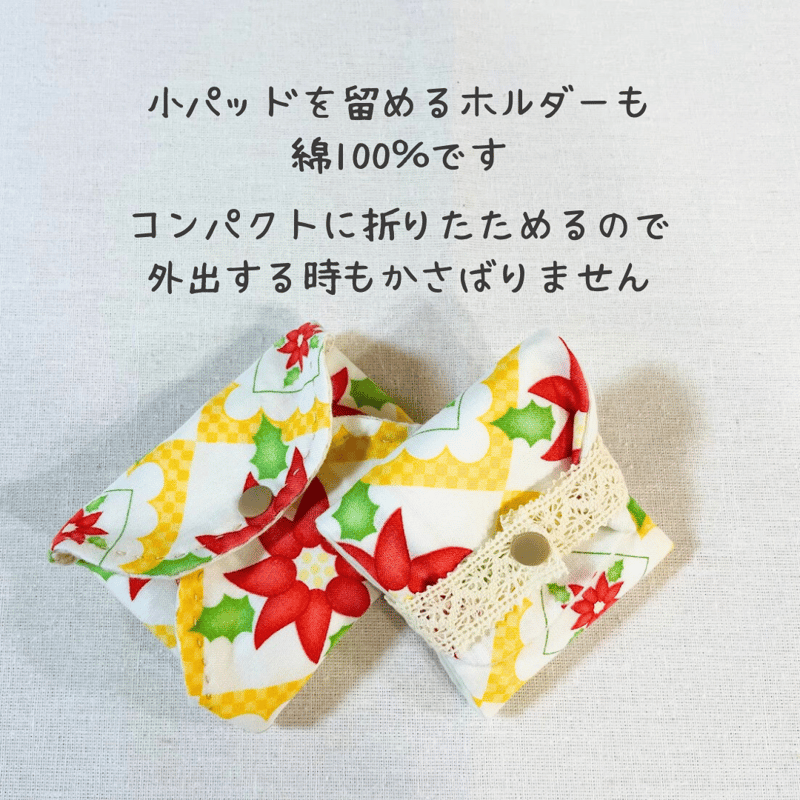 オレンジ・花柄）布ナプキン中小2枚セット【生理・尿もれ・おり
