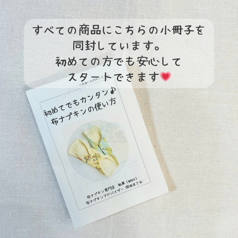 おりものシート3枚セット】布ナプキン小サイズ3枚セット（生理用