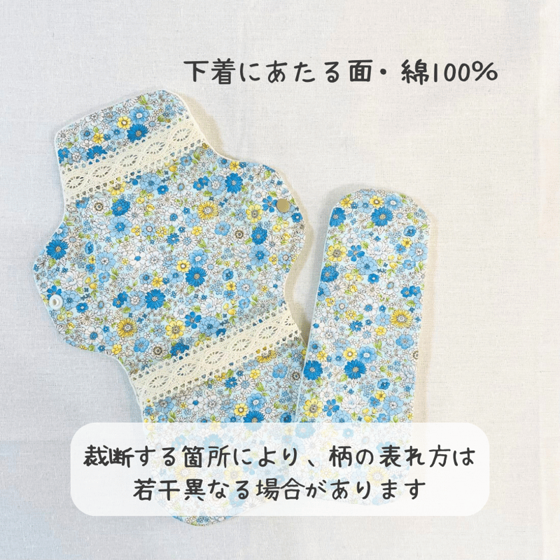 ブルー・花柄）布ナプキン大小2枚セット【冷え予防・尿もれ・生理