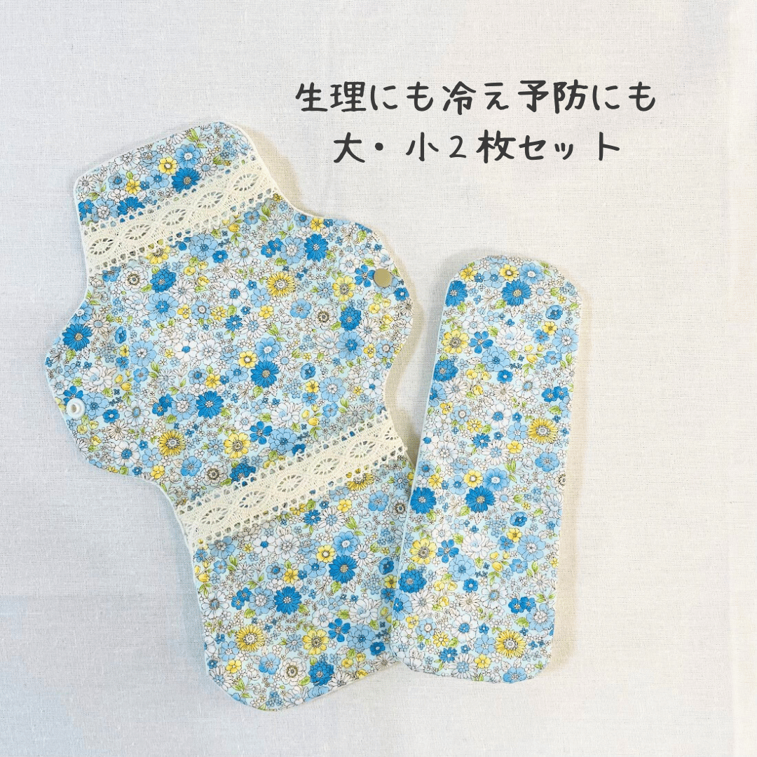 きむ様　布ナプキン　3枚組　大きいサイズ　ハンドメイド　水色の花 ブルー・花柄）布ナプキン大小2枚セット【冷え予防・尿もれ・生理