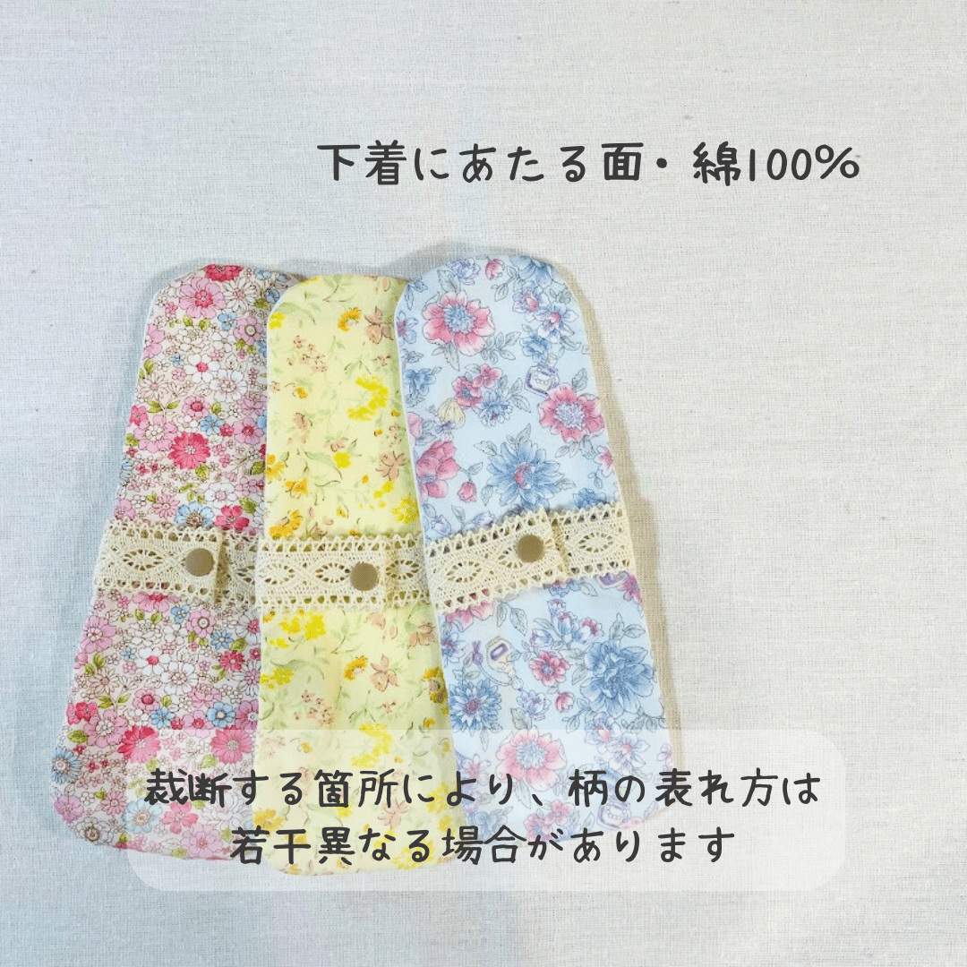 サチ様　布ナプキン　3枚組　ハンドメイド　小さい花 おりものシート3枚セット】布ナプキン小サイズ3枚セット（生理用