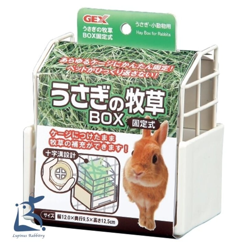 飼育セット コンフォート60 | うさぎ専門店 Lupinus Rabbitry