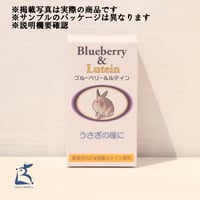 《ととちゃん》バニーセレクションプロネザーランドドワーフ1kg×3袋他追加 サンプル】バニーセレクションプロ ネザーランドドワーフ専用 | うさぎ