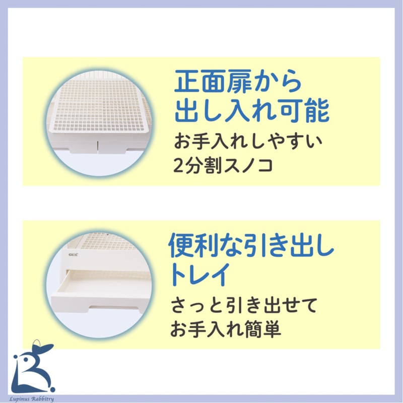 クリアフロント80 | うさぎ専門店 Lupinus Rabbitry