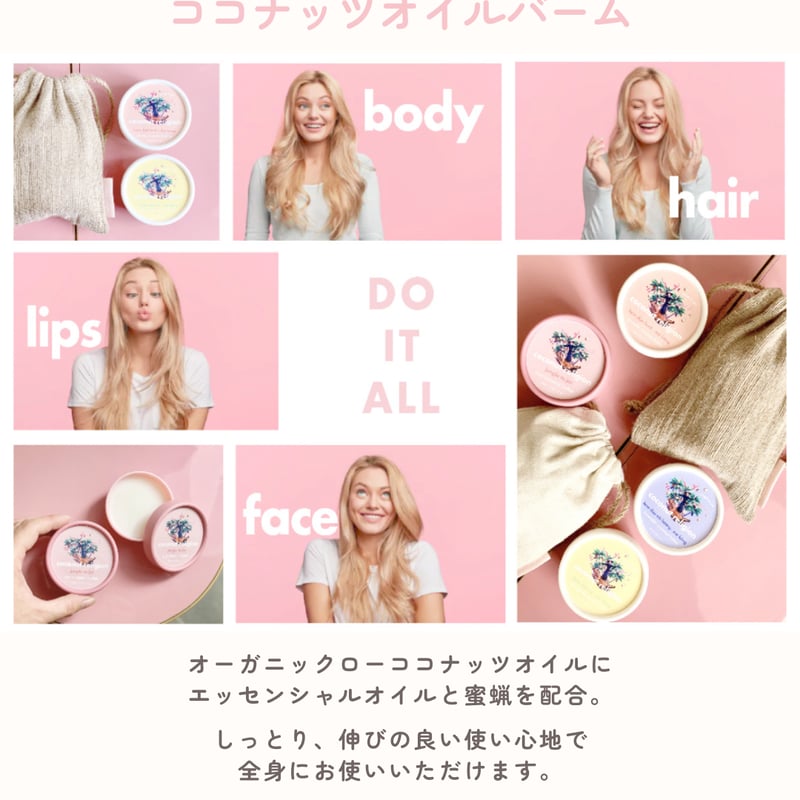 ココレリジョン レモングラス 50ml HASUCoCo ココナッツオイルバーム