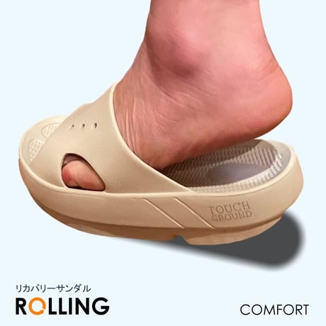 Comfort ローリングリカバリーサンダル アイボリー
