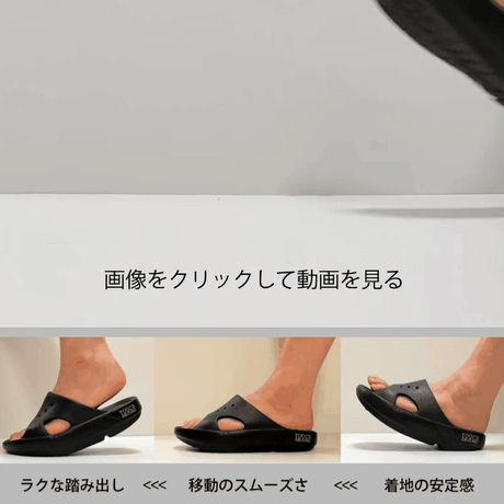 Flip Flopローリングリカバリーサンダル アイボリー